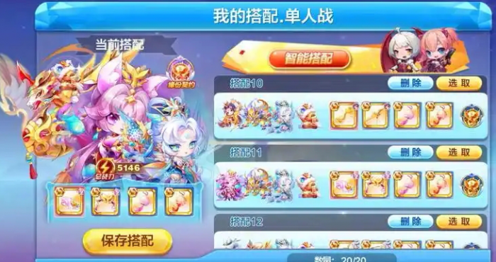 天天酷跑怎么搭配分高_天天酷跑最新版