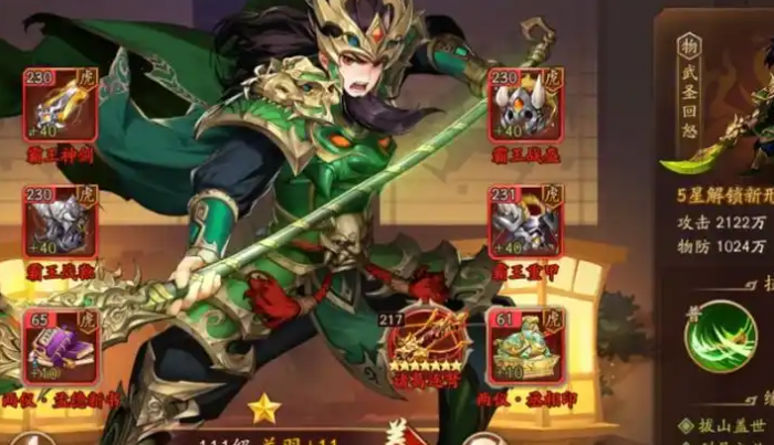 少年三国志2关羽怎么玩1