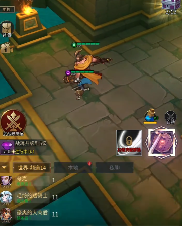 勇士与旅途试炼怎么过1