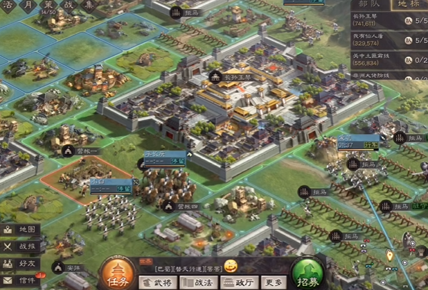 三国志战略版如何免费迁城2
