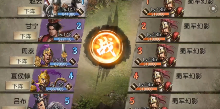 攻城掠地副本张苞怎么打1