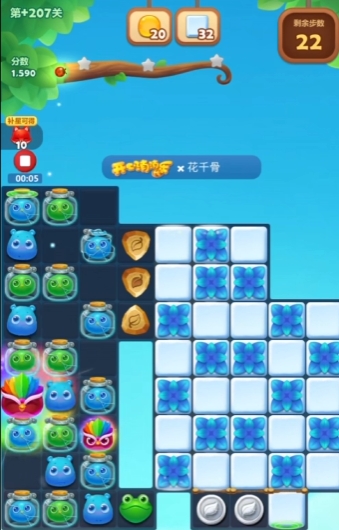 开心消消乐207隐藏关怎么过1