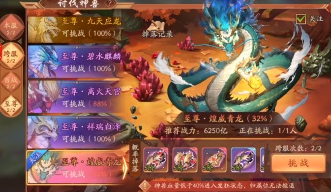 少年三国志2神兽装备怎么给1