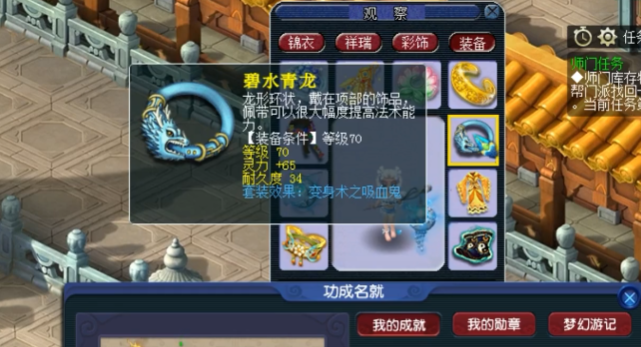 梦幻西游普陀用什么戒指2