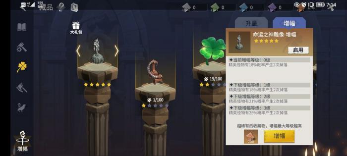 冰原守卫者神级藏品碎片怎么使用1