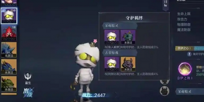 全民奇迹2精灵技能怎么领悟1