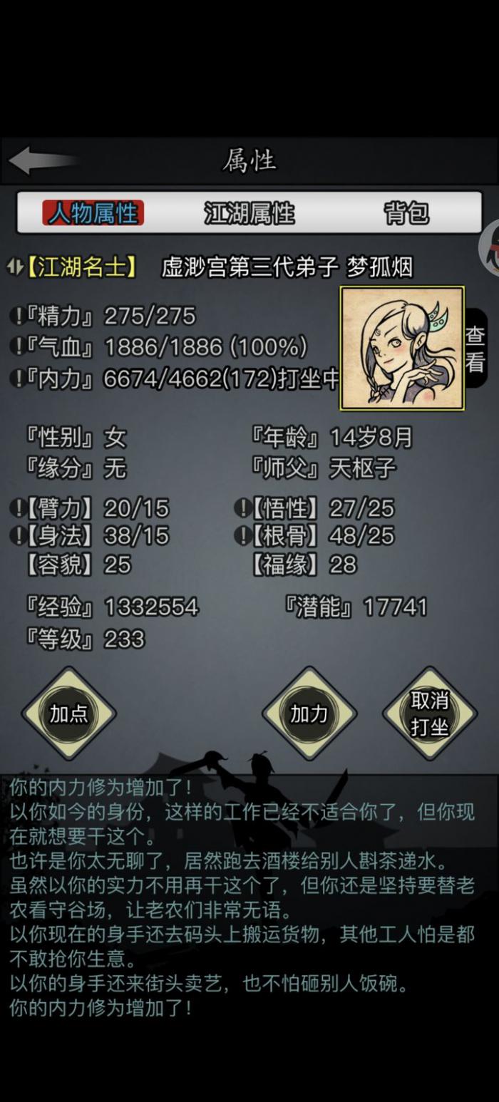 放置江湖虚渺宫武功怎么学_放置江湖虚空和烟云