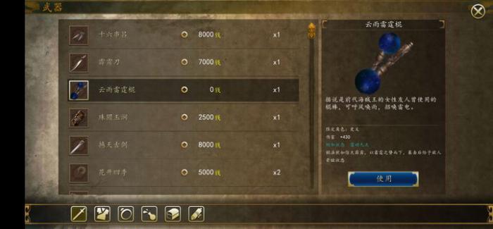 侠客风云传前传史义怎么招募1