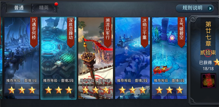 乱斗西游2溯流从军行怎么过_乱斗西游2攻略