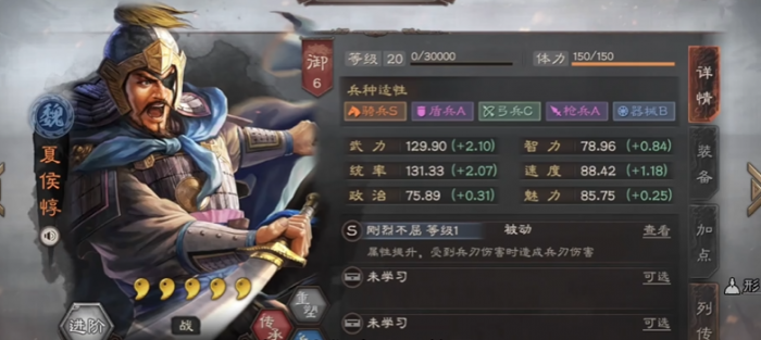 三国志战略版s2夏侯带什么战术1