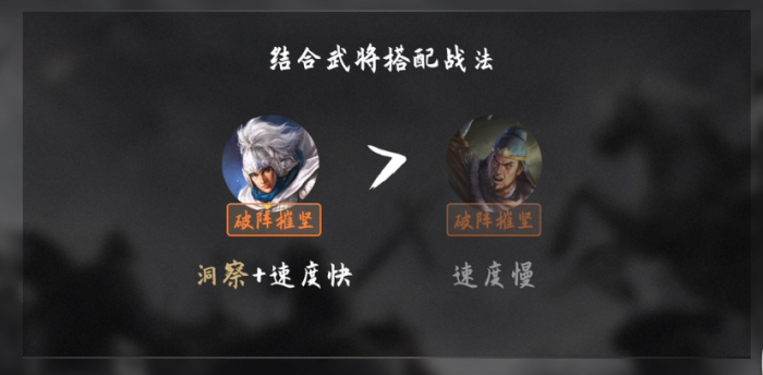 三国志战略版如何选择人物3