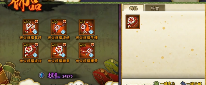 火影忍者饰品封印怎么出来3