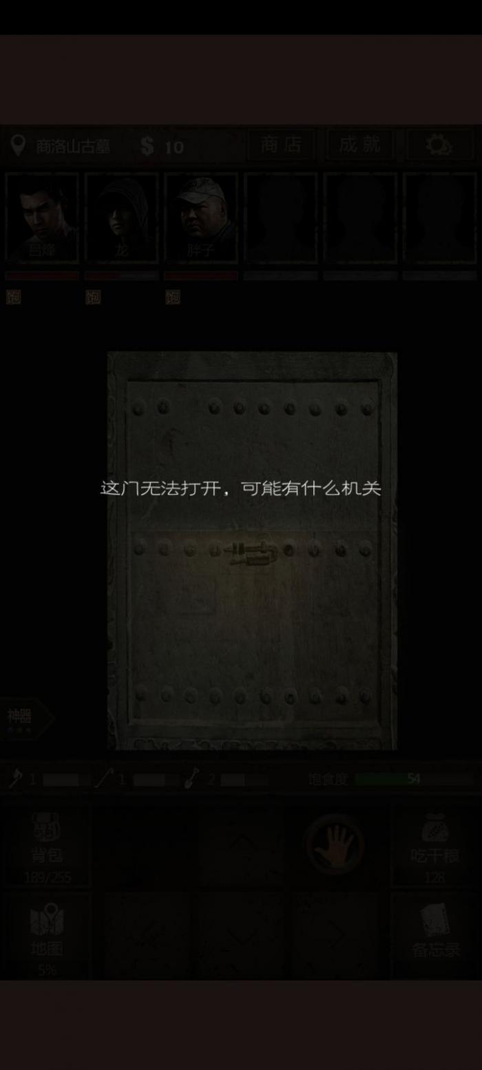 长生劫第一关尸煞机关在哪1