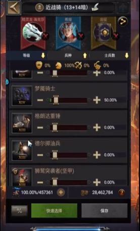 列王的纷争的阵法怎么玩的2