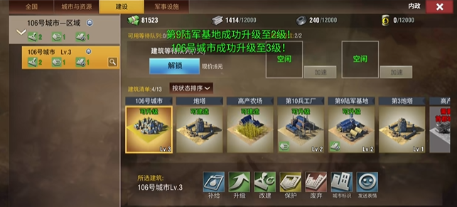 二战风云什么技能最好3