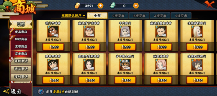 火影忍者怎么攒鼬暗部3