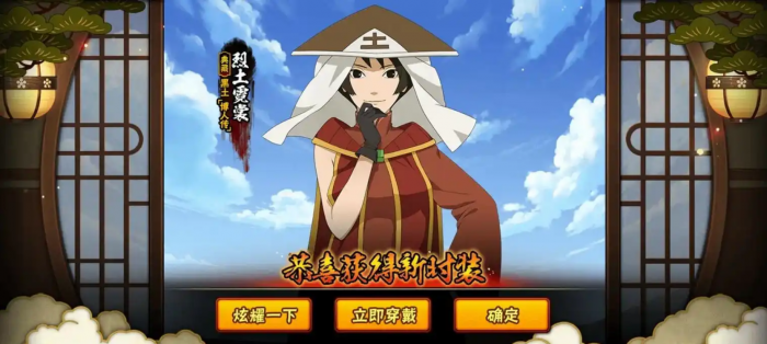 火影忍者圣诞奇缘选哪个忍者2