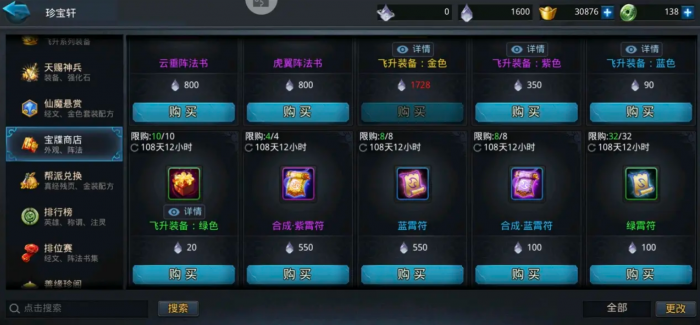 乱斗西游2圣器在哪里3