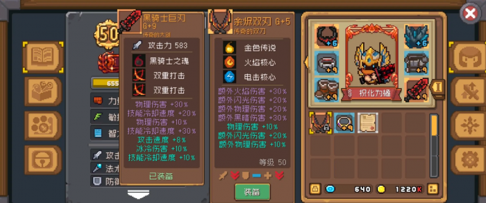 元气骑士双刀流怎么玩1