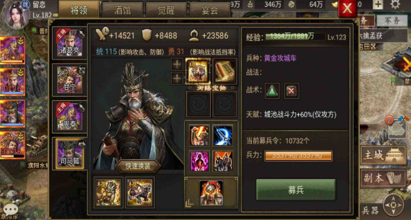 攻城掠地司马懿适合穿什么1