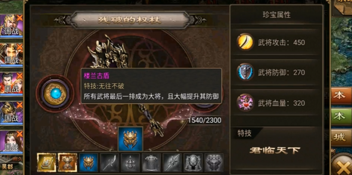 攻城掠地的5珍宝怎么走2