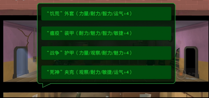 辐射避难所最强衣服如何获得3