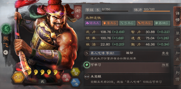 三国志战略版五虎马超如何3