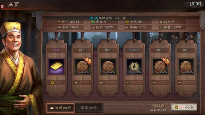 三国志战略版怎么抽卡得将率高2