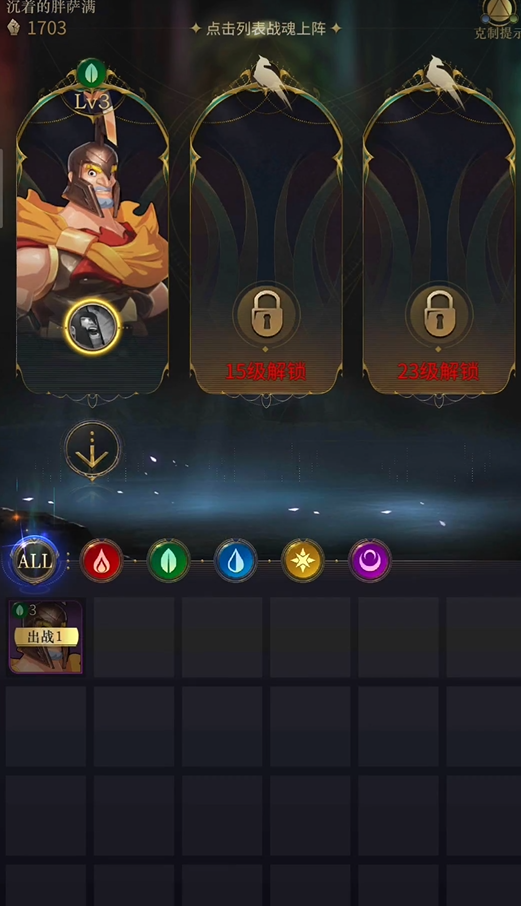 勇士与旅途搭配什么_勇士与旅途 搭配