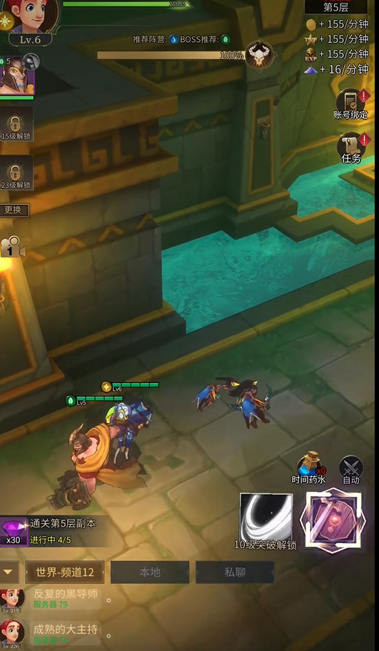 勇士与旅途搭配什么2