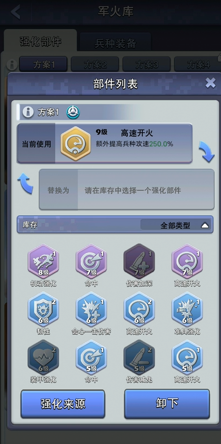 口袋奇兵打野带什么强化2