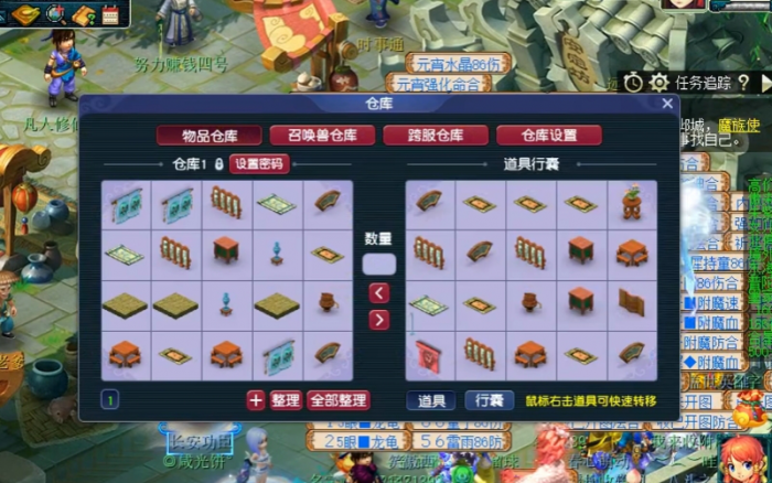 梦幻西游房子放家具有什么影响3