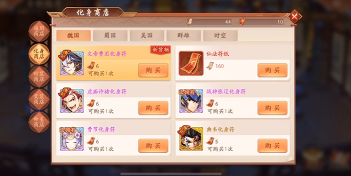 少年三国志2化身和时装哪个好_少年三国志2化身和时装选哪个