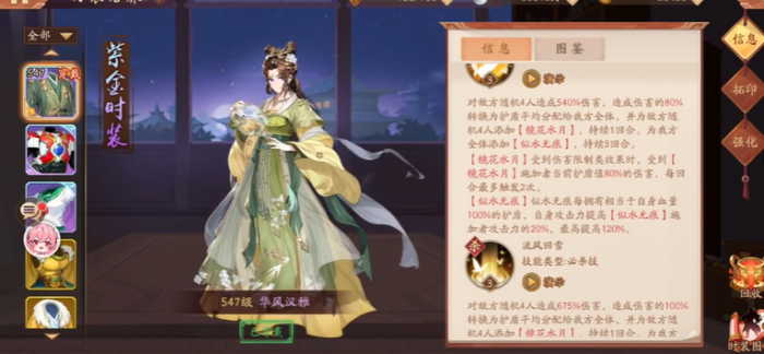 少年三国志2化身和时装哪个好2