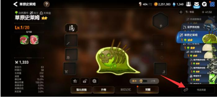 第七史诗2星英雄什么用2