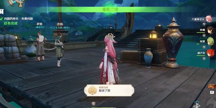 原神船说了算成就怎么玩_原神船的隐藏任务