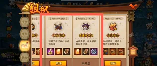 火影忍者萌新开局金币该怎么用3