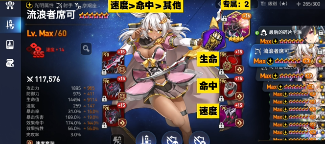 第七史诗前期刷什么装备1