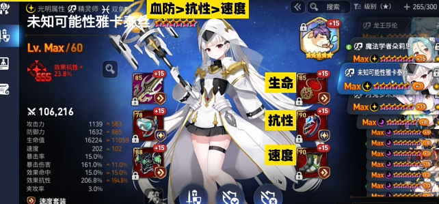 第七史诗前期刷什么装备3