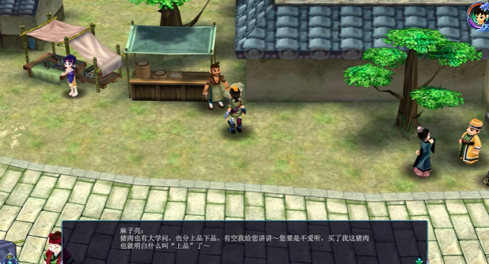 仙剑奇侠传三具体怎么玩1