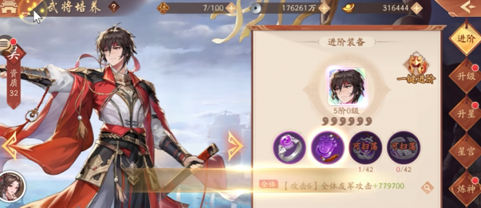 少年三国志2占星阁怎么玩1