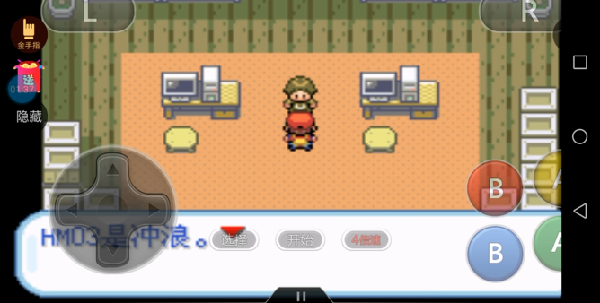 口袋妖怪火红冲浪术怎么得2