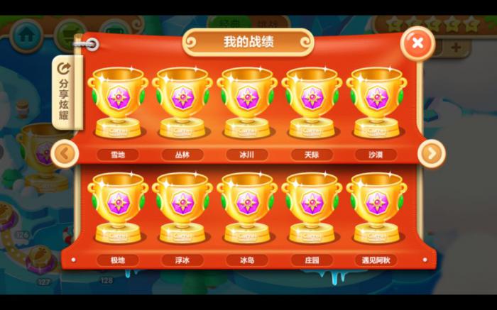 保卫萝卜2中的金萝卜要怎么得到1