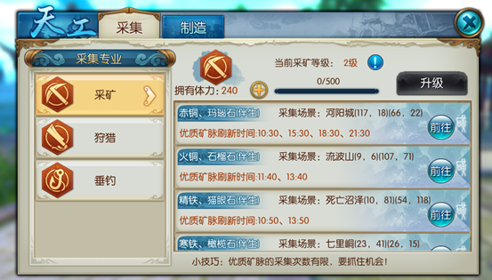 诛仙手游天工技能学什么好2