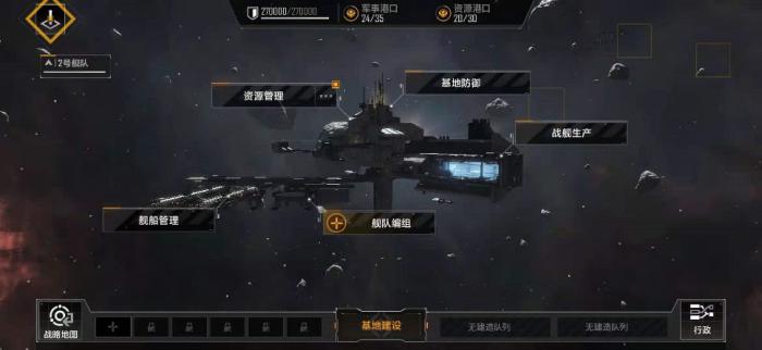 无尽的拉格朗日低级战舰如何处理2