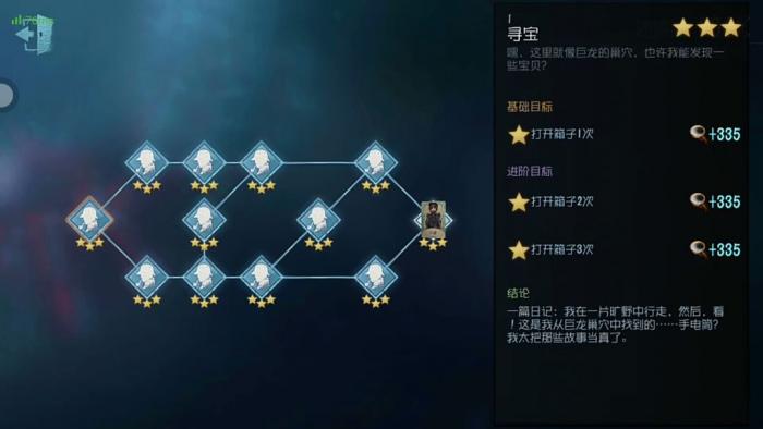 第五人格背景推演目标完成有什么用_第五人格背景分析