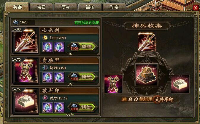 攻城掠地方圆阵张辽怎么过1