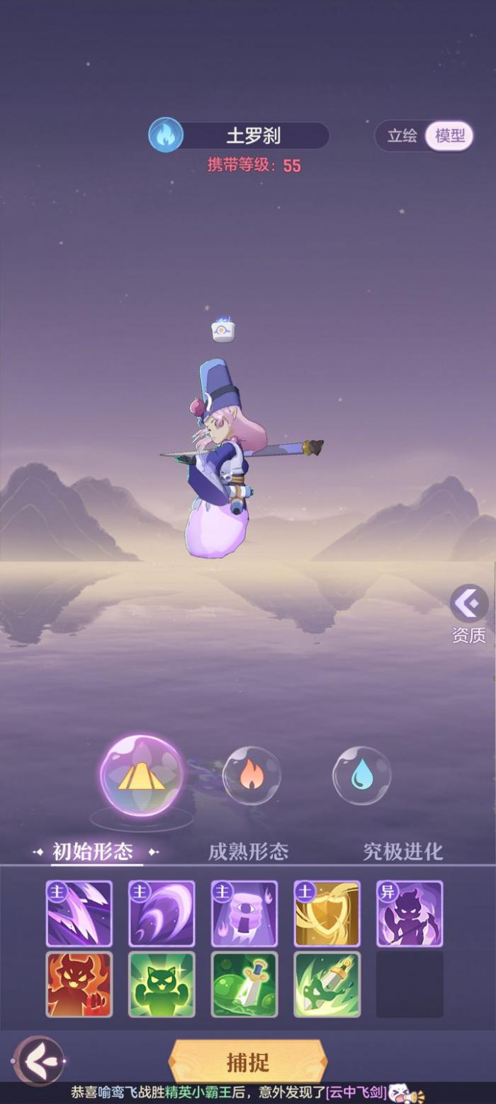 长安幻想55级宝宝选什么2