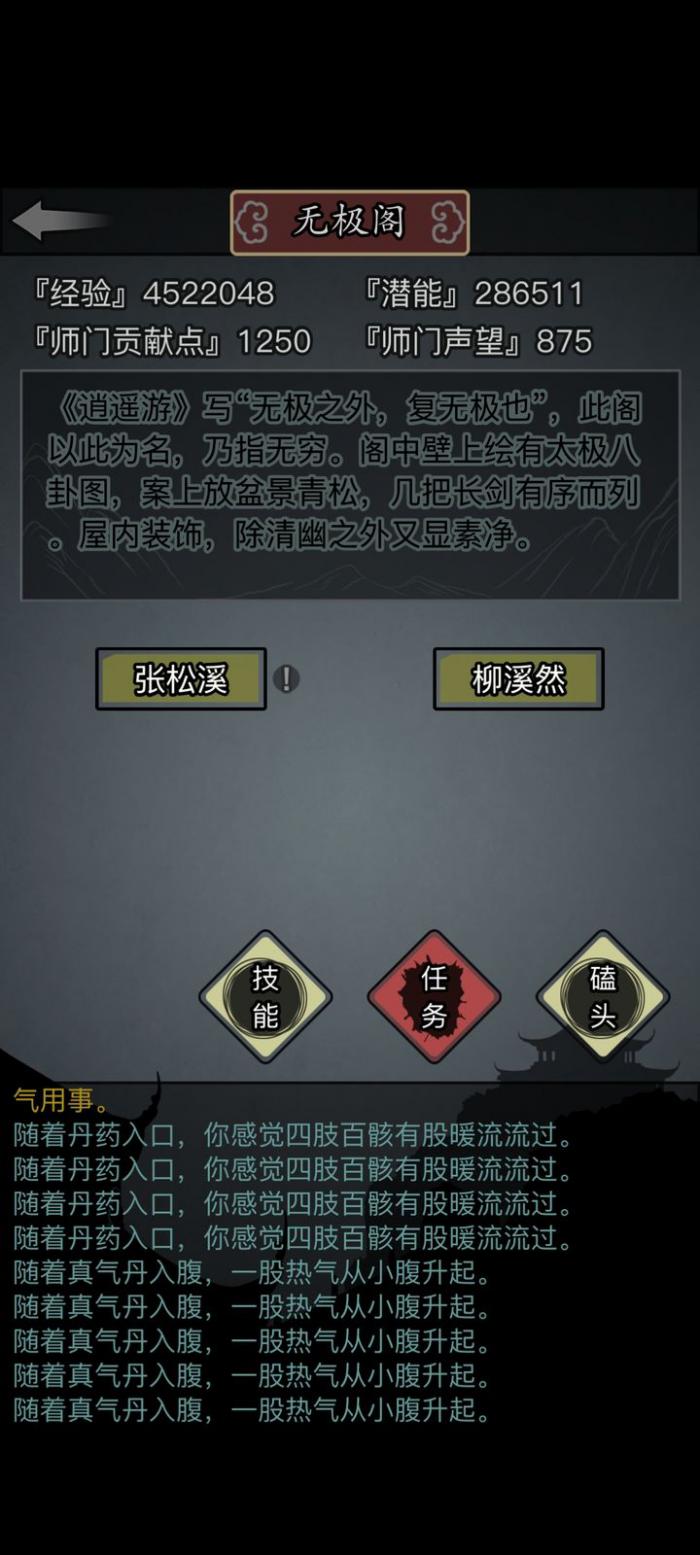 放置江湖什么门派好_放置江湖那个门派厉害放置江湖最强门派推荐