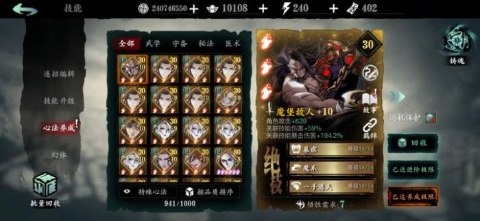 影之刃三无锋适合什么心法2